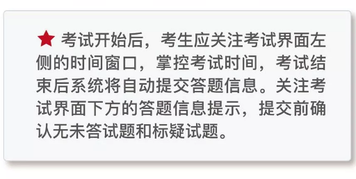 國家醫(yī)學考試網2018年醫(yī)師“一年兩試”第二試考前準備及注意事項