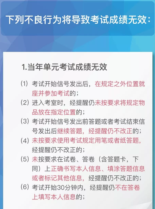 國家醫(yī)學考試網2018年醫(yī)師“一年兩試”第二試考前準備及注意事項