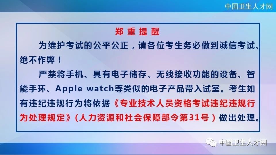 2019年護(hù)士執(zhí)業(yè)資格考試安排確定