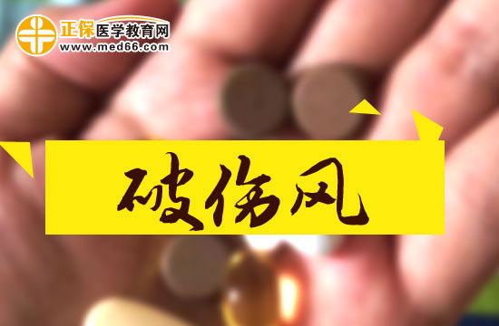 破傷風(fēng)患者發(fā)燒該怎么辦？