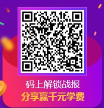 “爽”十二 執(zhí)業(yè)藥師好課每滿400減50，天天領紅包，疊加用券更優(yōu)惠！