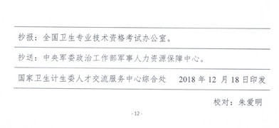 重磅！2019衛(wèi)生資格考試報(bào)名時(shí)間公布！