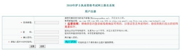 中國(guó)衛(wèi)生人才網(wǎng)2019年護(hù)士資格考試報(bào)名