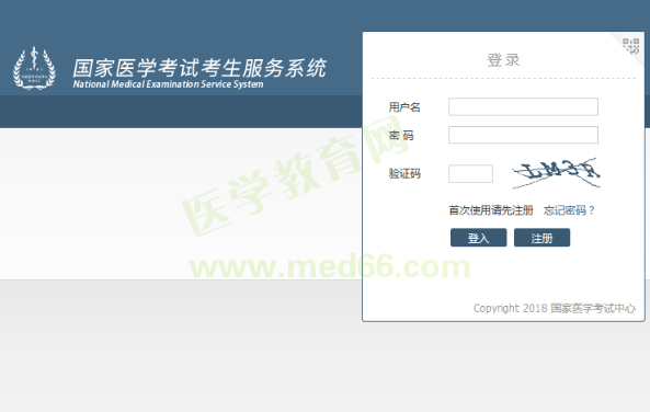 國家醫(yī)學考試網(wǎng)執(zhí)業(yè)醫(yī)師報名入口