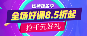 【官方】2019年中醫(yī)助理醫(yī)師資格考試大綱匯總|下載（PDF版）地址