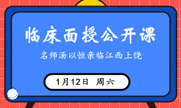 醫(yī)師資格實踐技能考試輔導(dǎo)班