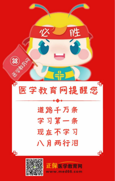 2019年中西醫(yī)結(jié)合醫(yī)師全年學(xué)習(xí)計(jì)劃，2月份了不再馬虎！