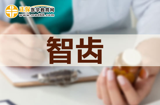 患了智齒冠周炎應(yīng)該怎么治療？