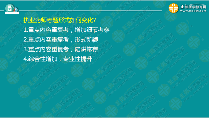 2019年執(zhí)業(yè)藥師考試如何備考才能順利直達(dá)？