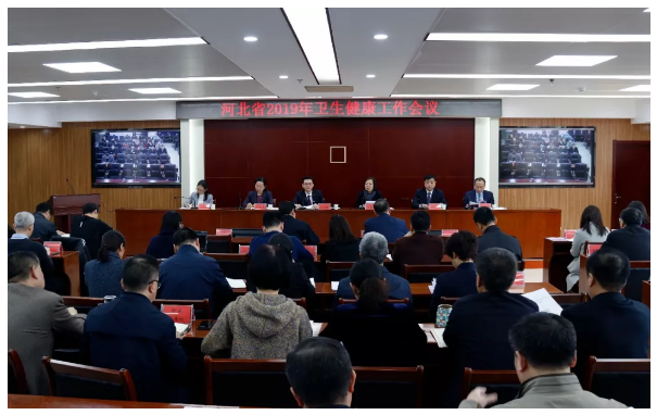 2019年河北省衛(wèi)生健康工作會議召開，加快建設中醫(yī)藥強省