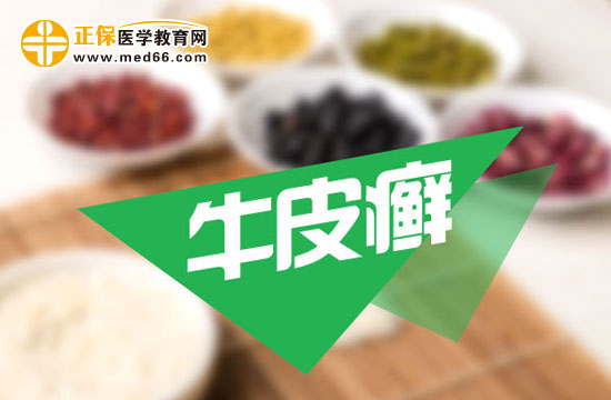 牛皮癬發(fā)生的外界因素？