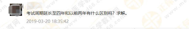 政策問(wèn)答1：考試周期延長(zhǎng)至4年，執(zhí)業(yè)藥師考試成績(jī)到底如何滾動(dòng)？