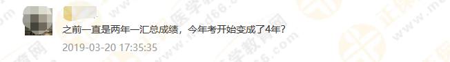 政策問(wèn)答1：考試周期延長(zhǎng)至4年，執(zhí)業(yè)藥師考試成績(jī)到底如何滾動(dòng)？