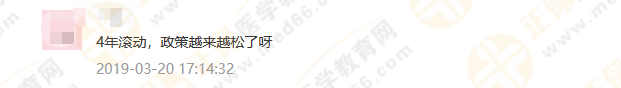 政策問(wèn)答1：考試周期延長(zhǎng)至4年，執(zhí)業(yè)藥師考試成績(jī)到底如何滾動(dòng)？