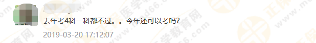 政策問(wèn)答1：考試周期延長(zhǎng)至4年，執(zhí)業(yè)藥師考試成績(jī)到底如何滾動(dòng)？