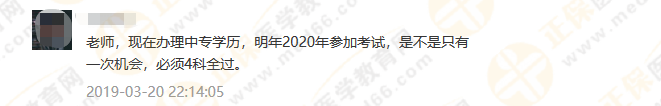 政策問(wèn)答3：2019執(zhí)業(yè)藥師中專學(xué)歷報(bào)考，你該怎么報(bào)？