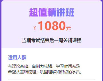 2019年中西醫(yī)執(zhí)業(yè)醫(yī)師超值精講班，鞏固知識點的好幫手！