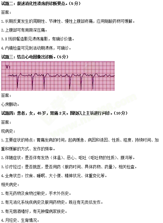 必看！中西醫(yī)醫(yī)師實(shí)踐技能考試三站考試內(nèi)容示例 一文教你熟悉技能考試！