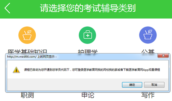 重磅！醫(yī)療衛(wèi)生招聘事業(yè)編考生請注意！1000分鐘課程免費領！