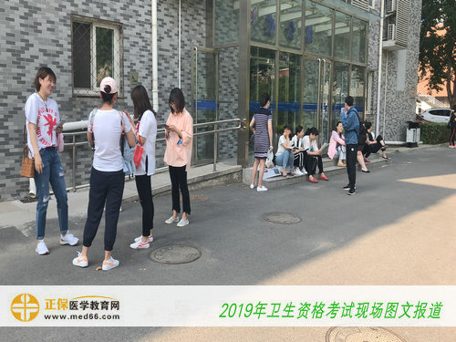 2019年衛(wèi)生資格考試—考前復(fù)習(xí)