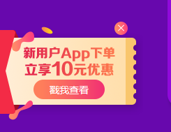 2019執(zhí)業(yè)藥師“醫(yī)”定“藥”拿證！最高立省530元！更有免單大禮等你拿！