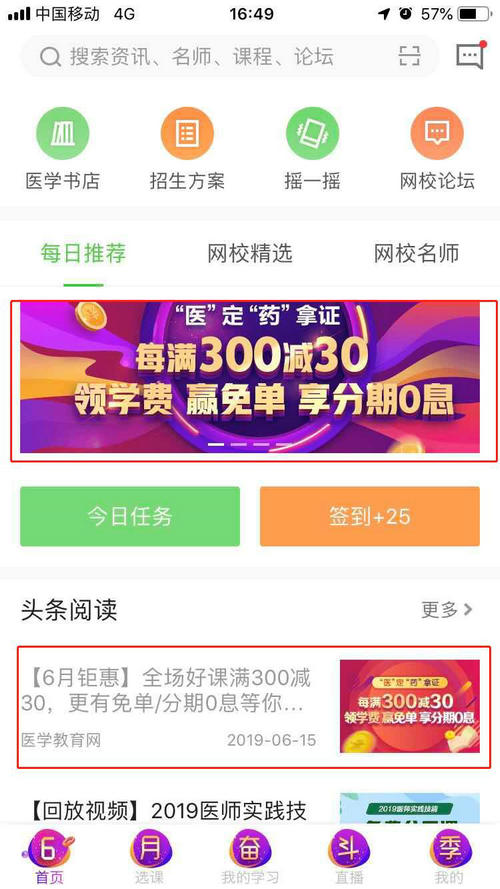 2019執(zhí)業(yè)藥師“醫(yī)”定“藥”拿證！最高立省530元！更有免單大禮等你拿！