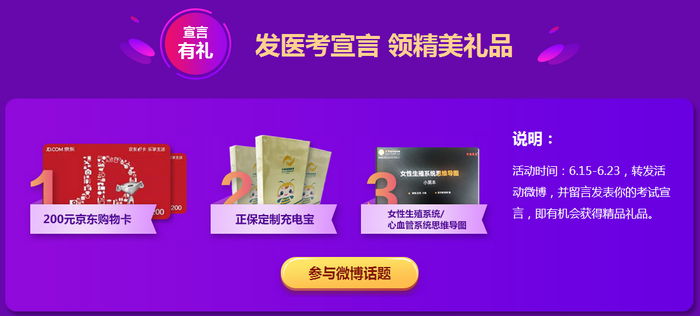 2019執(zhí)業(yè)藥師“醫(yī)”定“藥”拿證！最高立省530元！更有免單大禮等你拿！