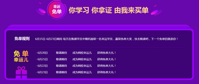 2019執(zhí)業(yè)藥師“醫(yī)”定“藥”拿證！免單大獎(jiǎng)等你來(lái)拿！