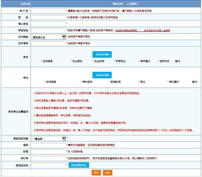 2019年執(zhí)業(yè)藥師報(bào)考提醒：報(bào)考人員可先完成注冊(cè)或信息完善！