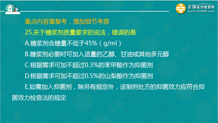 【視頻】執(zhí)業(yè)藥師《中藥一》專場(chǎng)！錢韻文深入剖析考試難點(diǎn)！