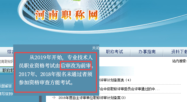 2019執(zhí)業(yè)藥師考試報名還需進行考前審核嗎？哪些地區(qū)需要進行考后審核？