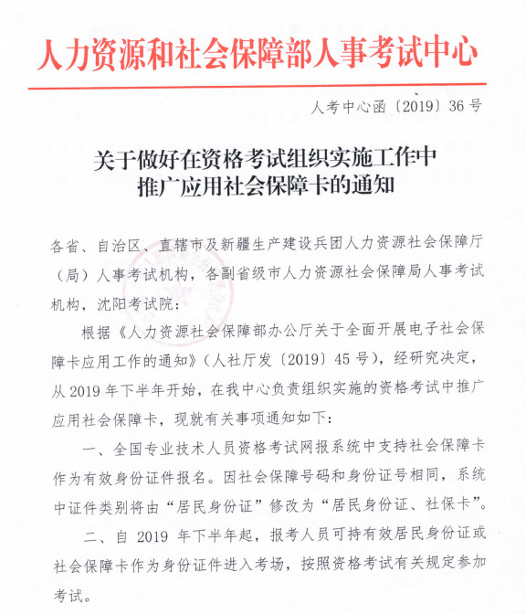 2019年執(zhí)業(yè)藥師報(bào)考需要社保審核嗎？