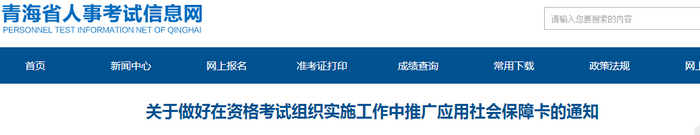 這個(gè)省！2019年執(zhí)業(yè)藥師考試或可憑社會(huì)保障卡入場(chǎng)！