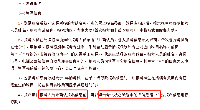 必須收藏！報(bào)考執(zhí)業(yè)藥師前你要知道的注意事項(xiàng)！