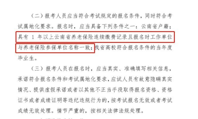 各省市通知中！這些地區(qū)報(bào)考2019執(zhí)業(yè)藥師需要審核社保！