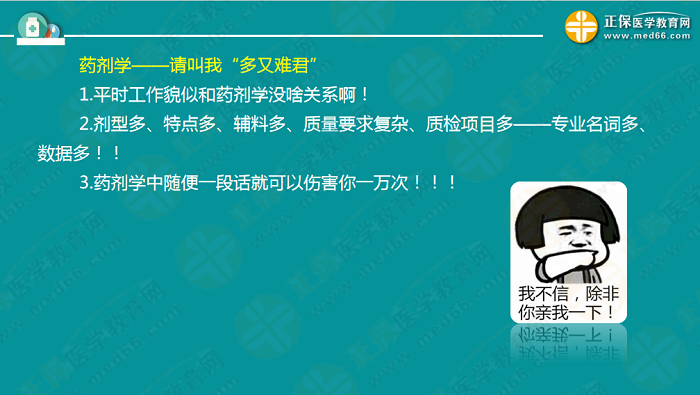 【視頻】考前70天！錢韻文教你如何高效復(fù)習(xí)執(zhí)業(yè)藥師！