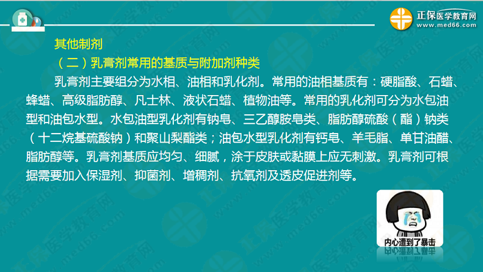 【視頻】考前70天！錢韻文教你如何高效復(fù)習(xí)執(zhí)業(yè)藥師！