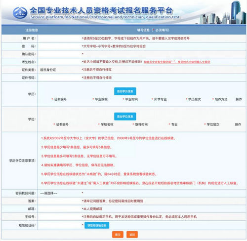 2019年執(zhí)業(yè)藥師報(bào)名入口開通，附注冊(cè)流程！