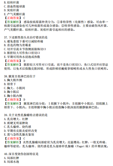 2019年臨床執(zhí)業(yè)醫(yī)師?？荚嚲淼谌龁卧狝1型題（三）