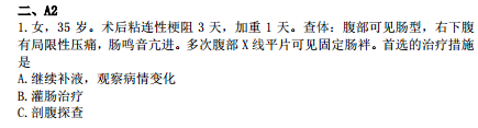 2019年臨床執(zhí)業(yè)醫(yī)師?？荚嚲淼谌龁卧狝2型題（一）