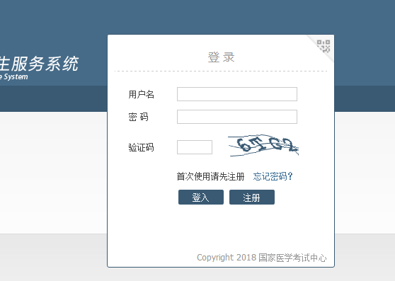 河南省2019臨床助理醫(yī)師筆試?yán)U費(fèi)入口