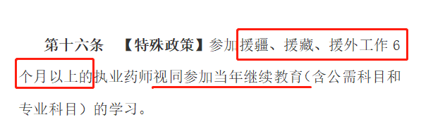 2020年執(zhí)業(yè)藥師繼續(xù)教育新規(guī)征集，學(xué)分翻倍大改動(dòng)！