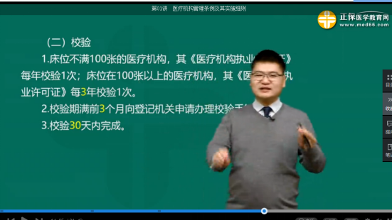 2019年臨床執(zhí)業(yè)醫(yī)師考試還原考點練習題