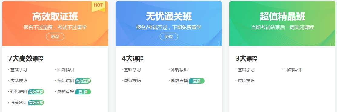 口腔助理輔導課程