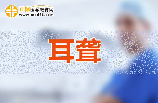 造成兒童耳聾的原因是什么？