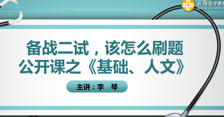 直播已結(jié)束，點擊此處進入錄播入口>>