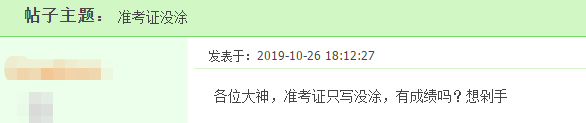 成績異常？！執(zhí)業(yè)藥師考場上，每年都會重復(fù)的低級錯誤！