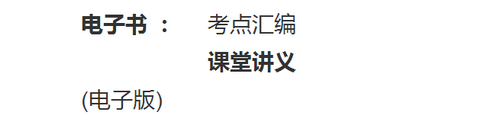 執(zhí)業(yè)藥師VIP簽約特訓(xùn)營“爽”11限時免息！最高立省1411.2元！