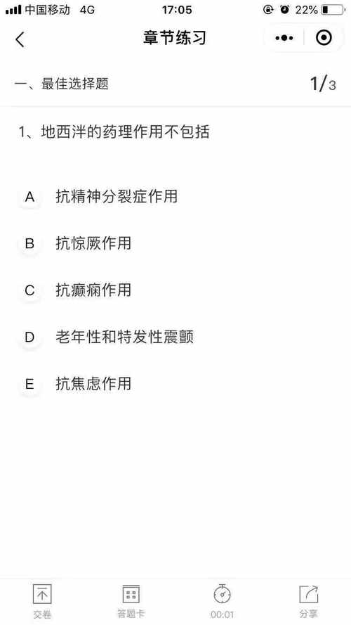 題庫小程序全面上線！2020年執(zhí)業(yè)藥師備考，刷題就靠它了！