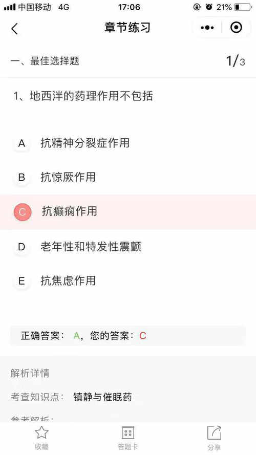 題庫小程序全面上線！2020年執(zhí)業(yè)藥師備考，刷題就靠它了！